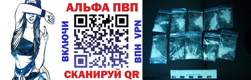 где купить наркоту  Черемхово  MEGA как зайти  Alpha PVP кристаллы 