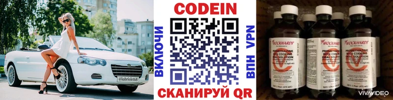 даркнет сайт  кракен ТОР  Кодеиновый сироп Lean Purple Drank  Черемхово 