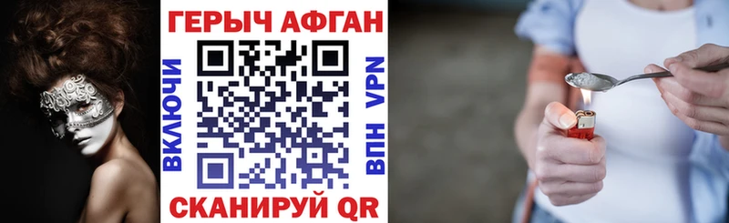 ГЕРОИН афганец  продажа наркотиков  Черемхово 