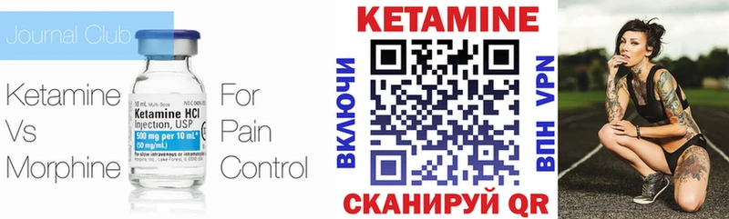 Кетамин VHQ  Черемхово 