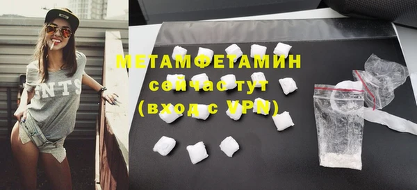 первитин Балахна