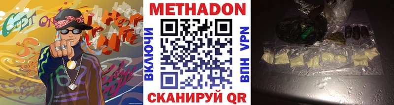 МЕТАДОН VHQ  Черемхово 